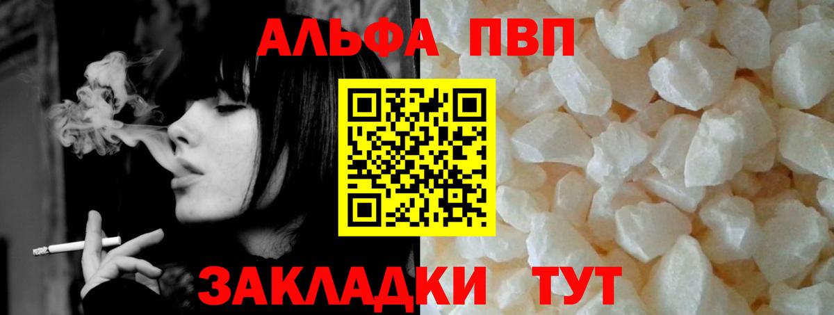 Нижнеудинск  Альфа ПВП кристаллы  Alpha-PVP кристаллы  Вход с VPN  Alpha-PVP Crystall 