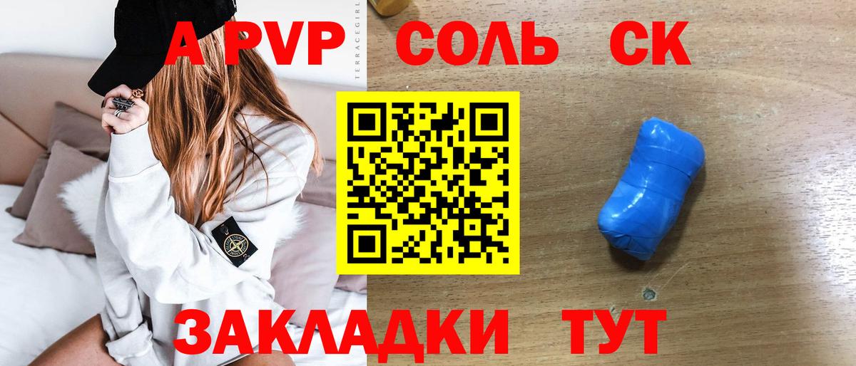 A PVP VHQ Нижнеудинск