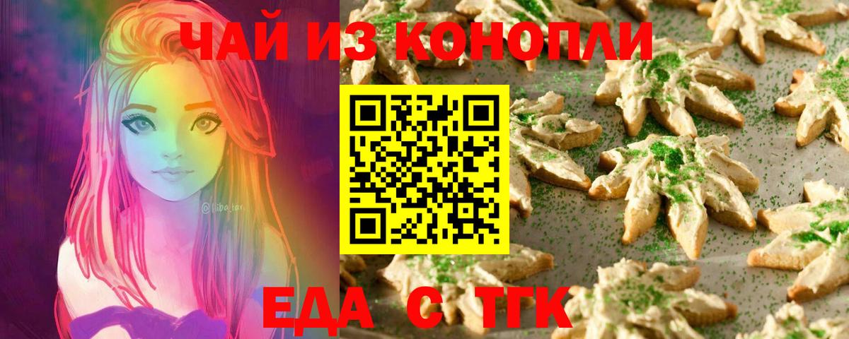 Canna-Cookies конопля  Вход с VPN  Нижнеудинск 