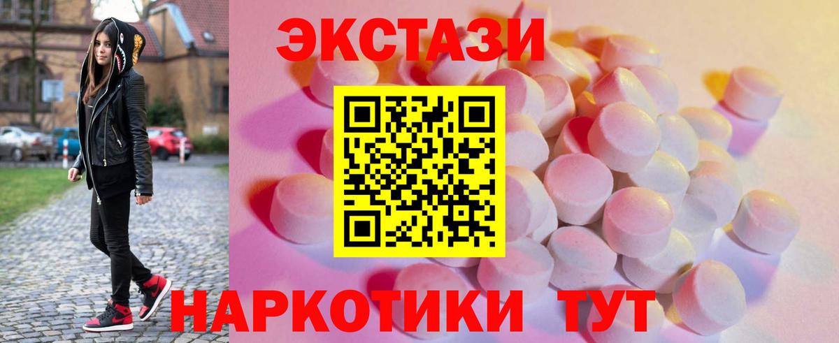 Ecstasy mix Нижнеудинск