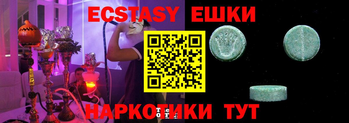 Экстази  ЭКСТАЗИ Punisher  Вход с VPN  Нижнеудинск  Экстази MDMA 
