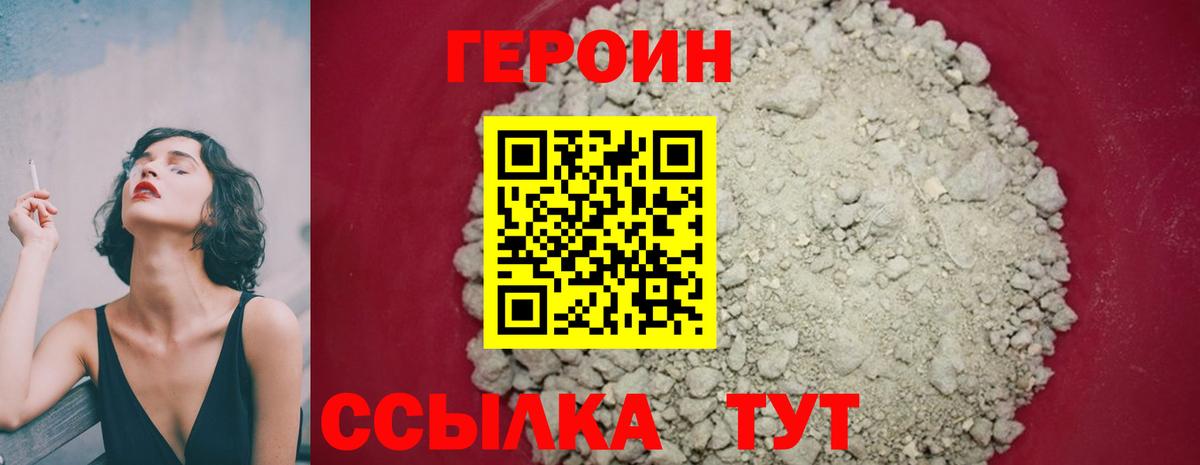 Codein Нижнеудинск