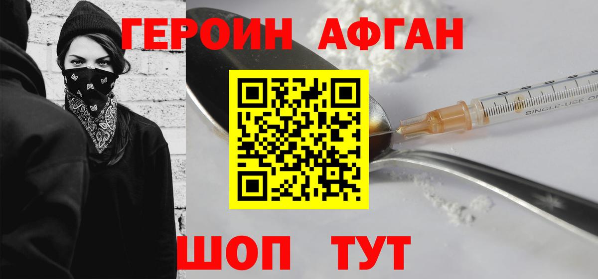 Героин белый  Вход с VPN  Нижнеудинск 