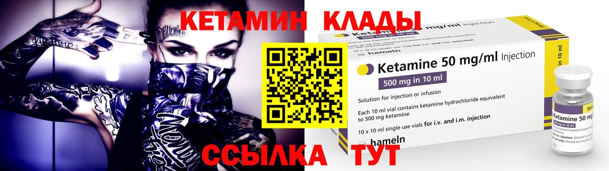Кетамин ketamine  OMG   Нижнеудинск  Кетамин ketamine  Вход с VPN 