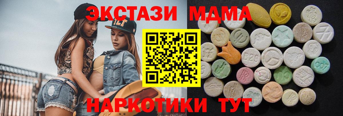 МДМА Molly Нижнеудинск
