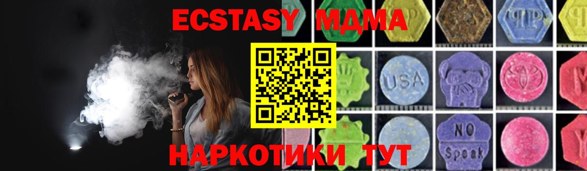 MDMA молли  Вход с VPN  Нижнеудинск 