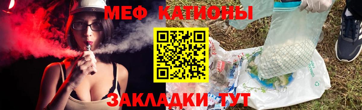 Меф  МЯУ-МЯУ мука  Вход с VPN  Нижнеудинск  Меф mephedrone 
