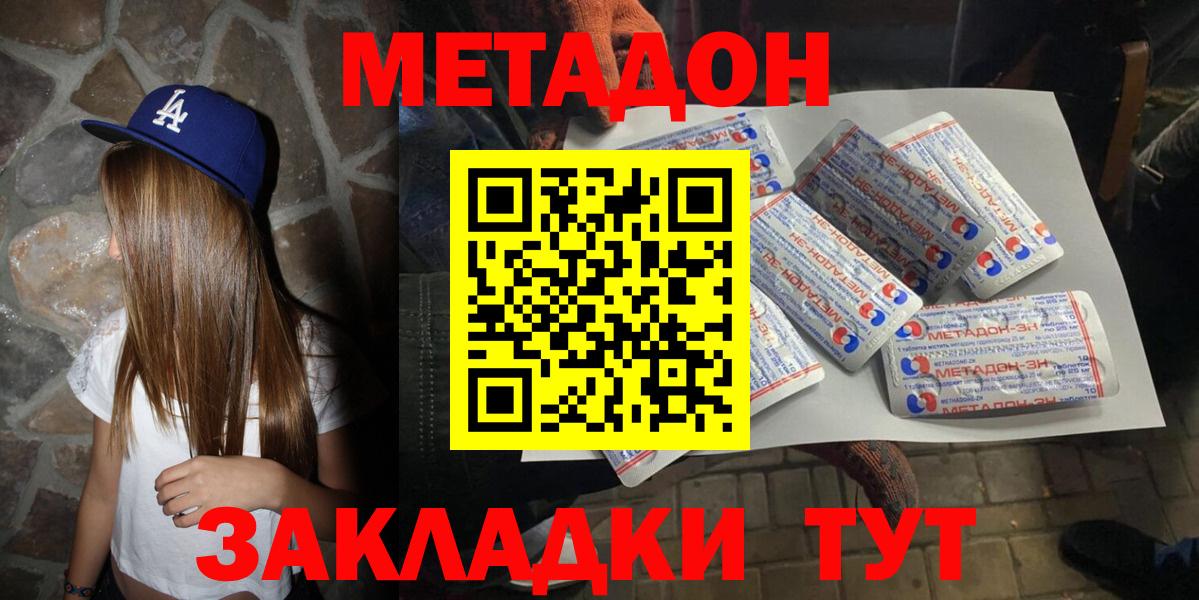 МЕТАДОН мёд  Метадон VHQ  Вход с VPN  Нижнеудинск 