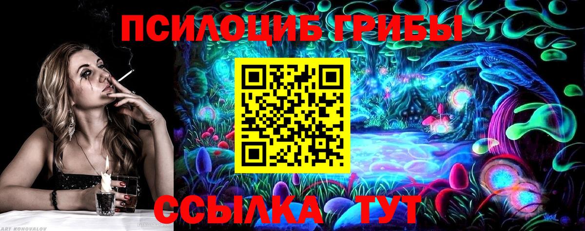 Псилоцибиновые грибы ЛСД Нижнеудинск